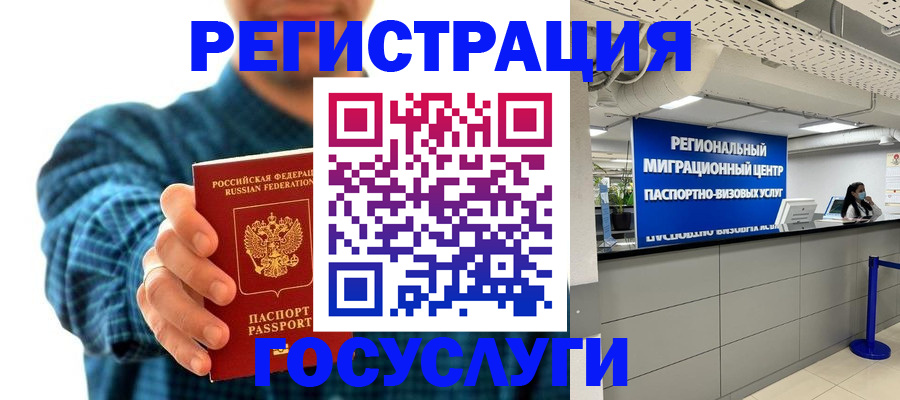 прописка от собственника в Канске