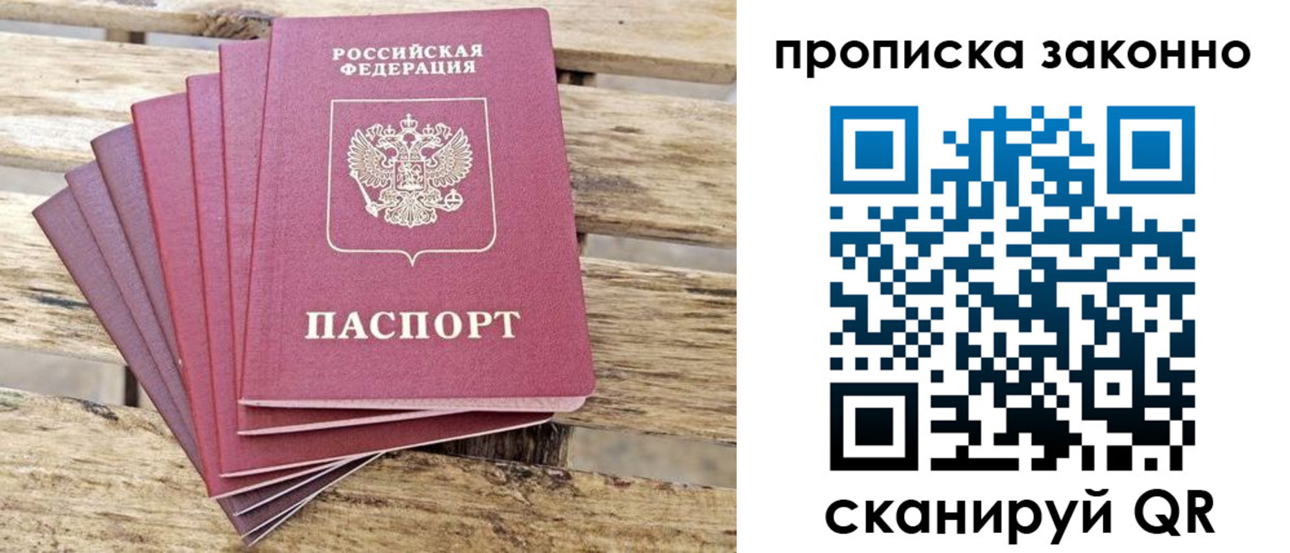 прописка в квартире в Канске