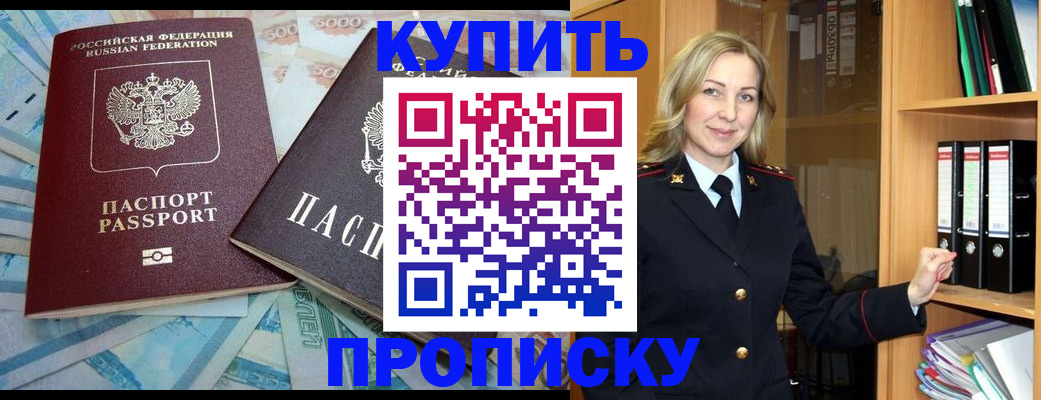 временная регистрация 2025 в Канске