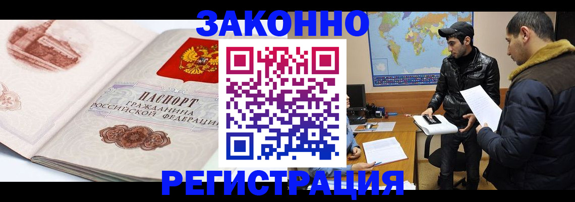 прописка гарантия в Канске