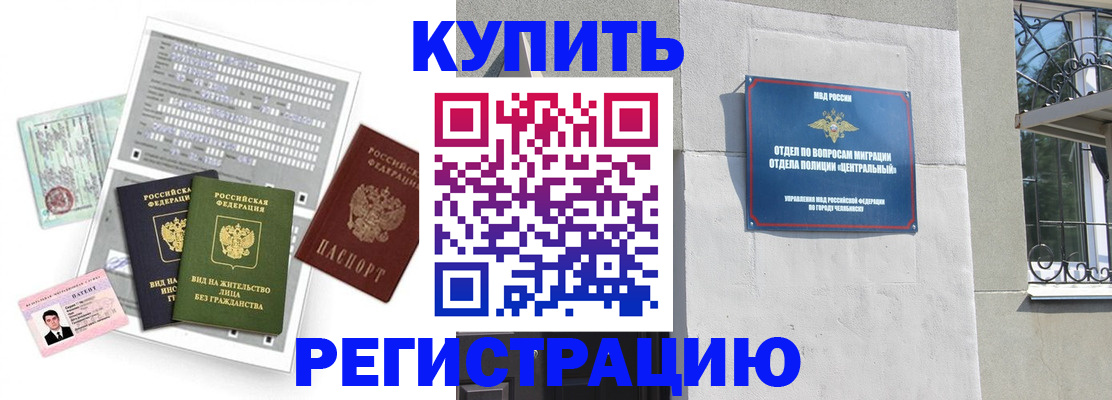 временная регистрация госуслуги в Канске