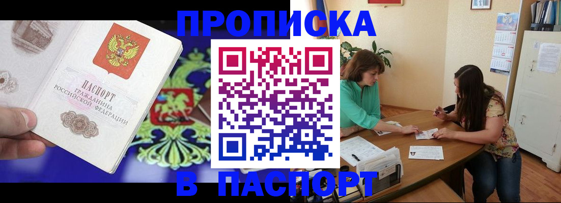 регистрация для школы в Канске